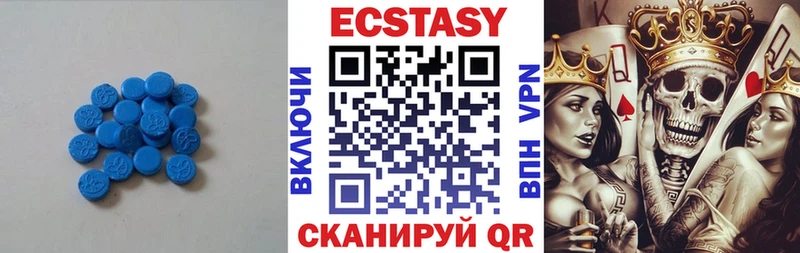 Экстази таблы Трёхгорный