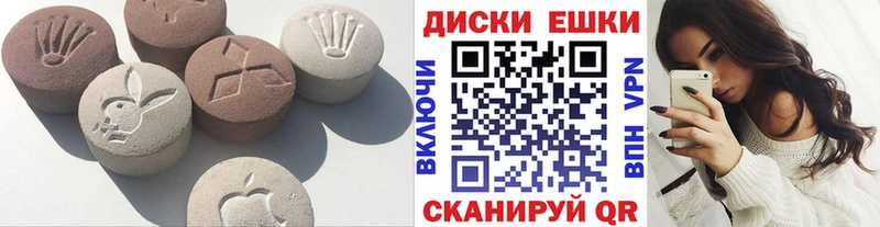 ЭКСТАЗИ таблы наркота Трёхгорный