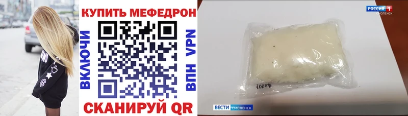Мефедрон 4 MMC  blacksprut ссылка  Трёхгорный 