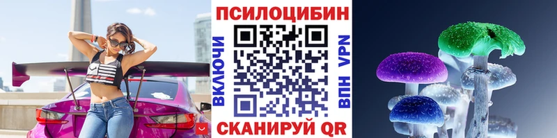 Галлюциногенные грибы прущие грибы  Трёхгорный 